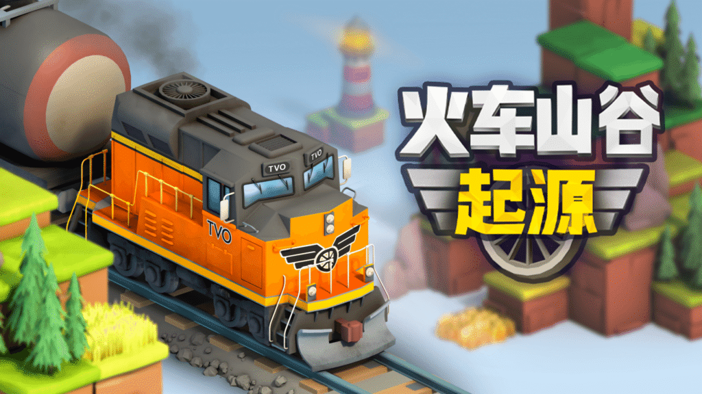 إطلاق Train Valley Origins على Steam في 12 يونيو 2025