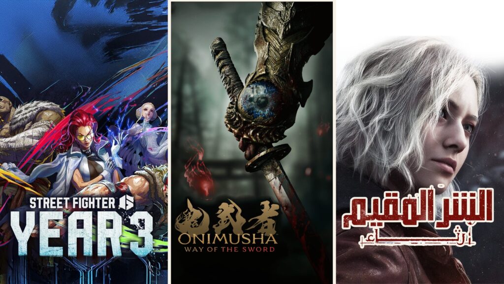 كابكوم تبهر الجماهير بالإعلانات الكبرى في معرض Summer Game Fest 2025