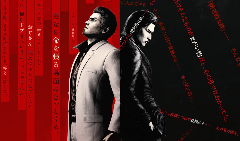 Yakuza Kiwami 3 and Dark Ties
