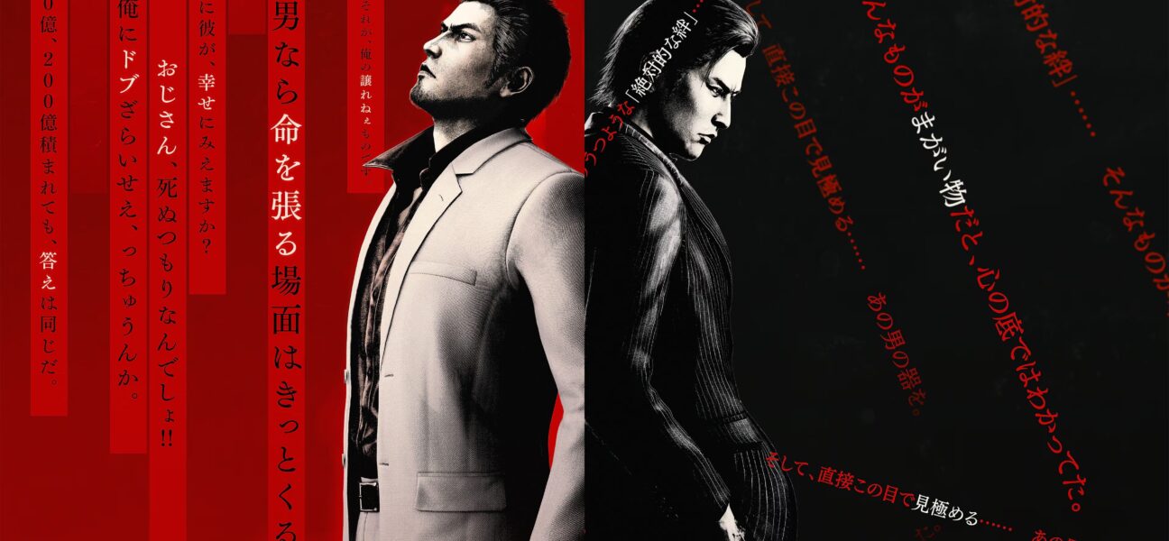 Yakuza Kiwami 3 and Dark Ties