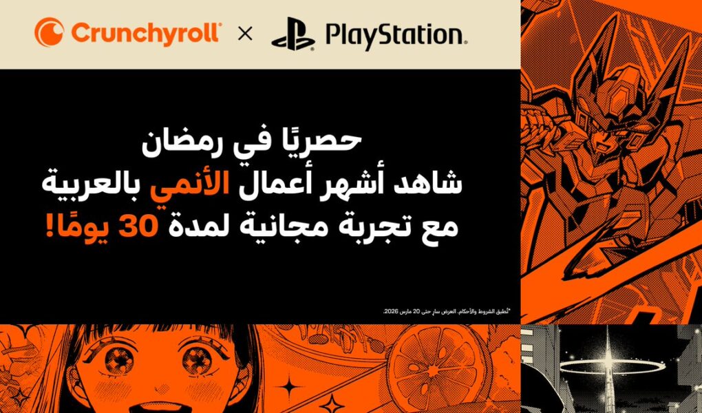 Crunchyroll Playstatioj