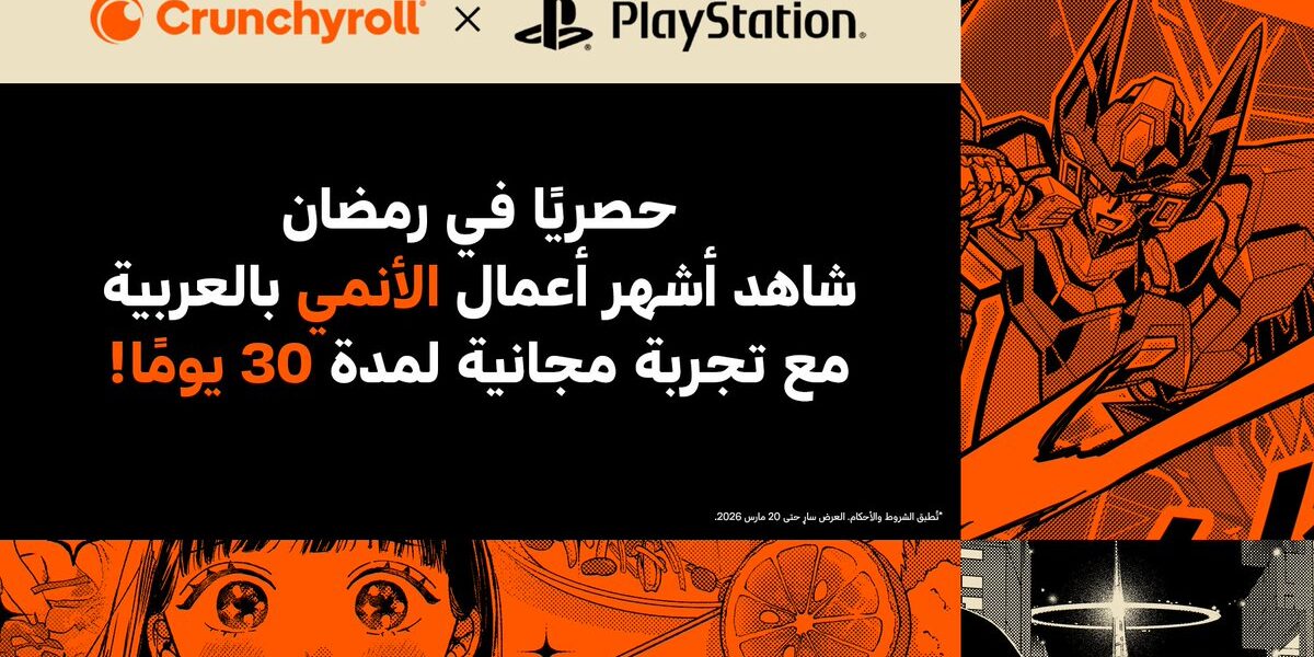 Crunchyroll Playstatioj