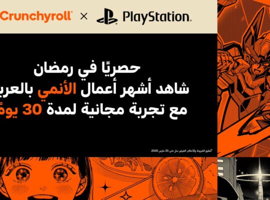 Crunchyroll Playstatioj