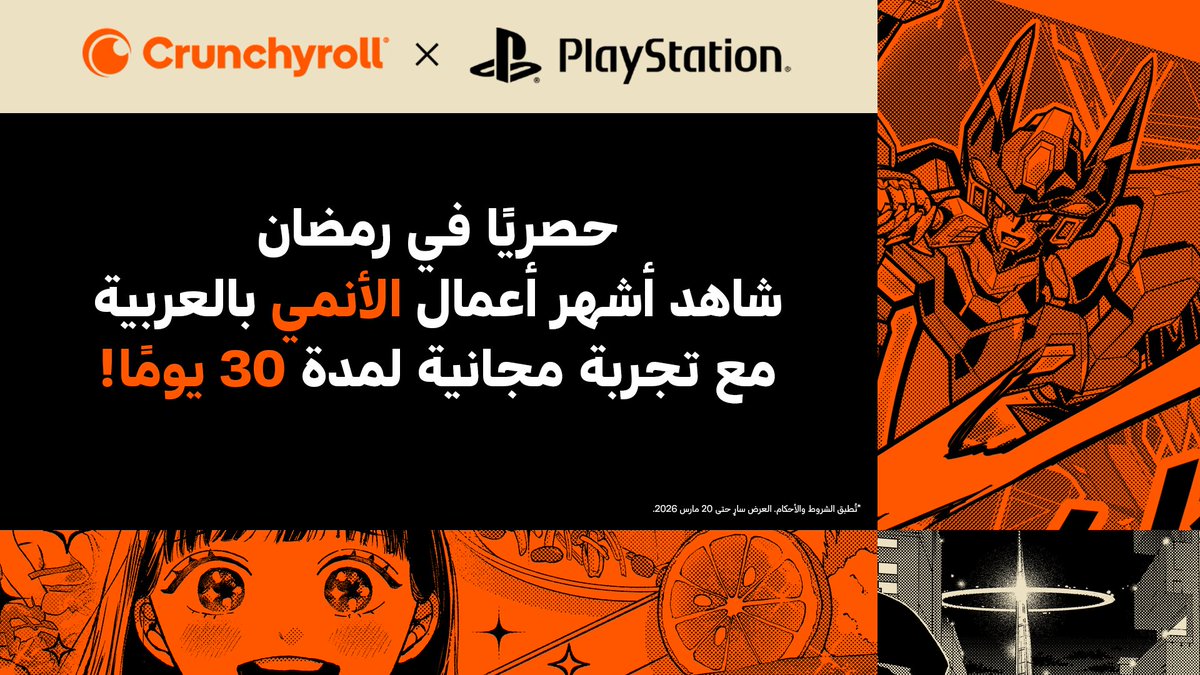 Crunchyroll Playstatioj