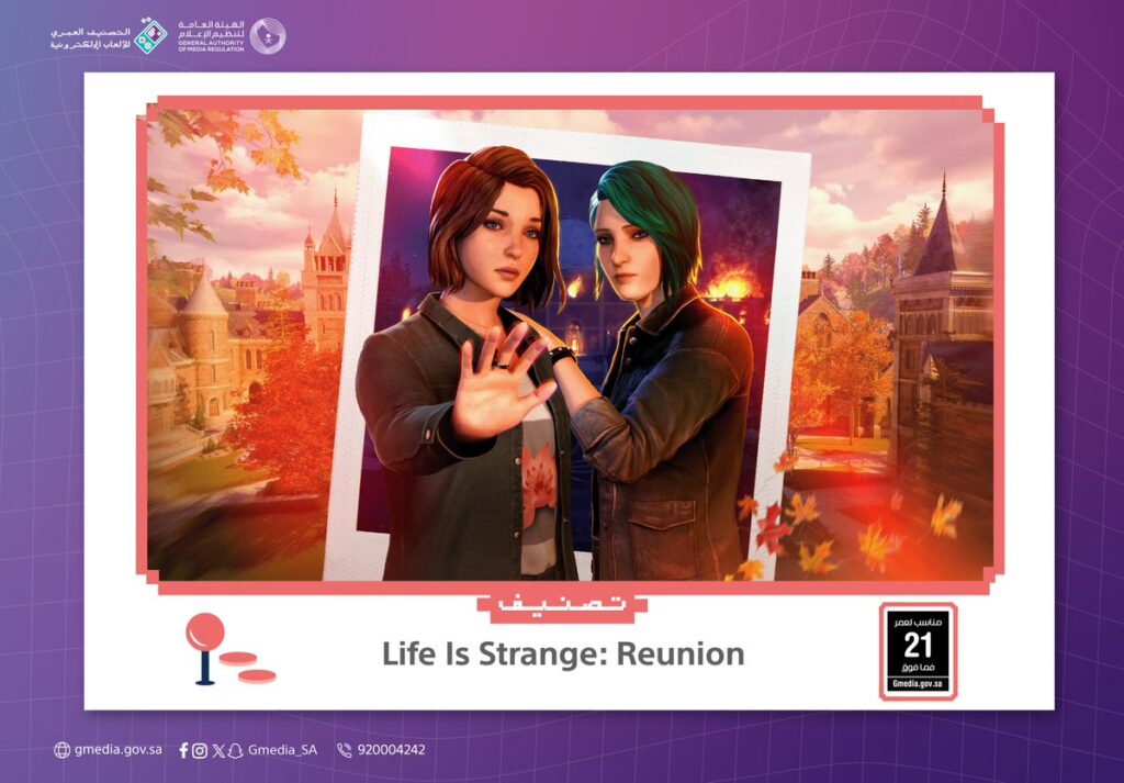 رسميًا: Life Is Strange: Reunion تحصل على تصنيف 21+ وتصدر في 26 مارس 2026