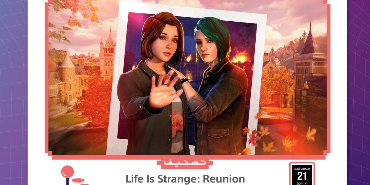 Life is Strange KSA 21