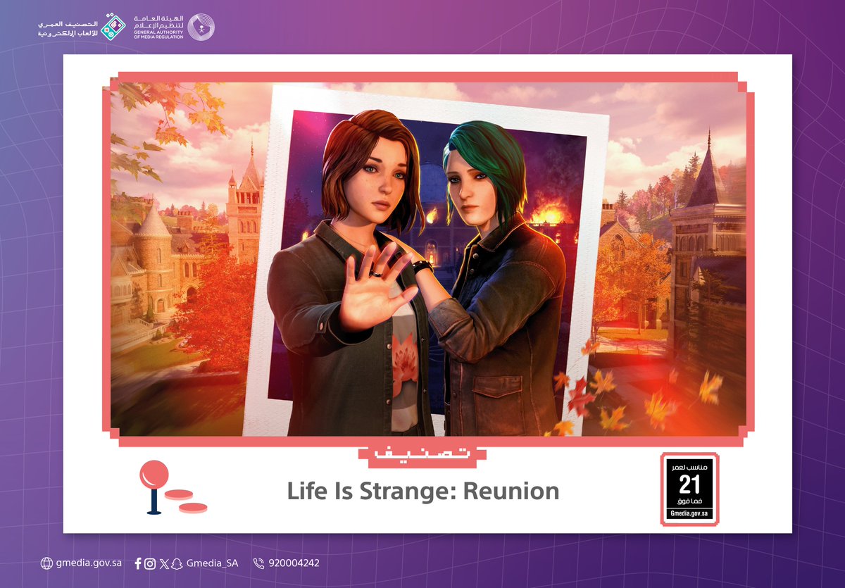 Life is Strange KSA 21