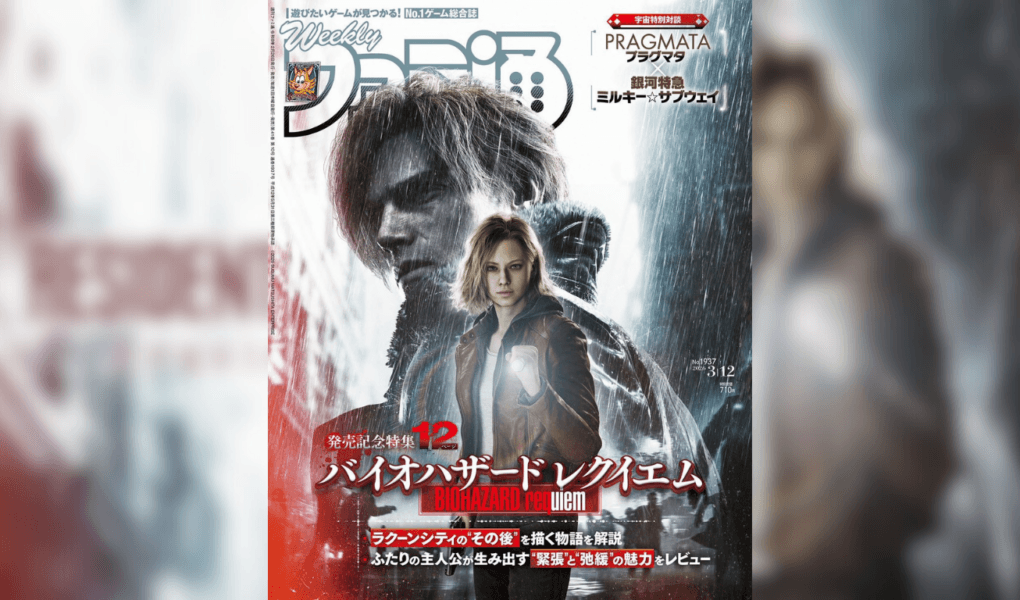 Resident Evil Requiem Famistu Cover