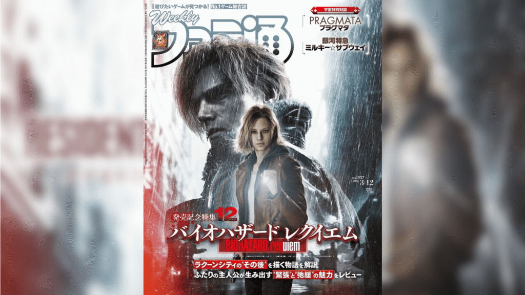 لعبة Resident Evil Requiem تتصدر غلاف مجلة Famitsu قبل أيام من الإصدار