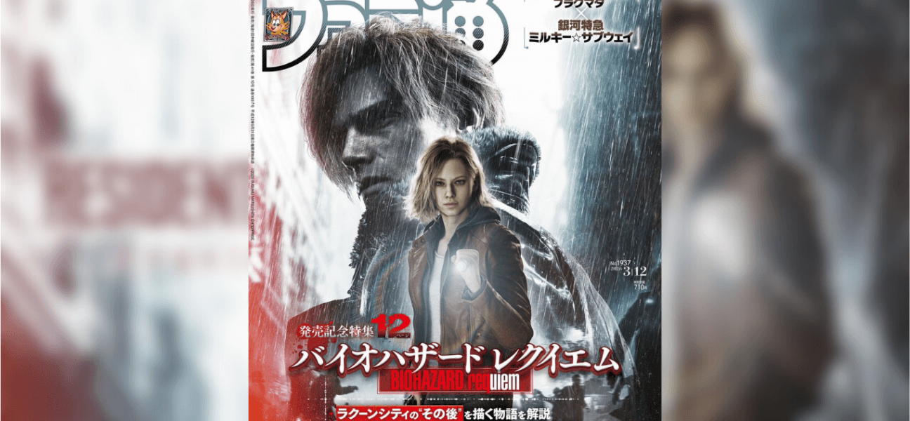 Resident Evil Requiem Famistu Cover