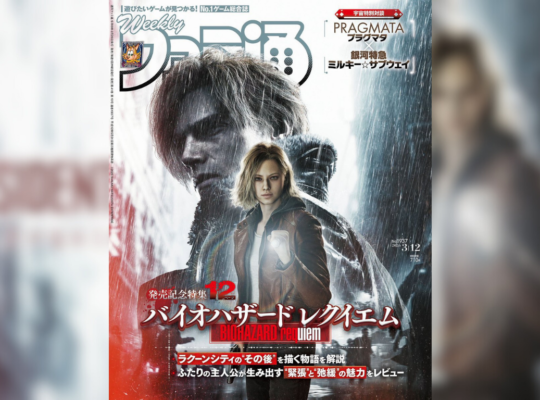 Resident Evil Requiem Famistu Cover