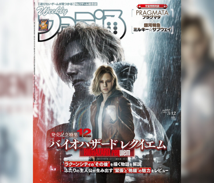 Resident Evil Requiem Famistu Cover