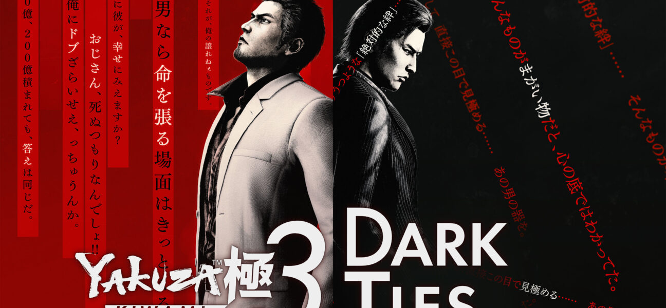 Yakuza Kiwami 3 Dark Ties
