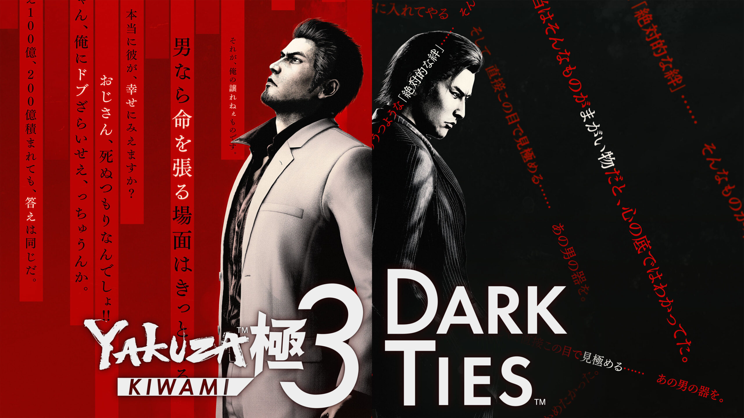 Yakuza Kiwami 3 Dark Ties scaled