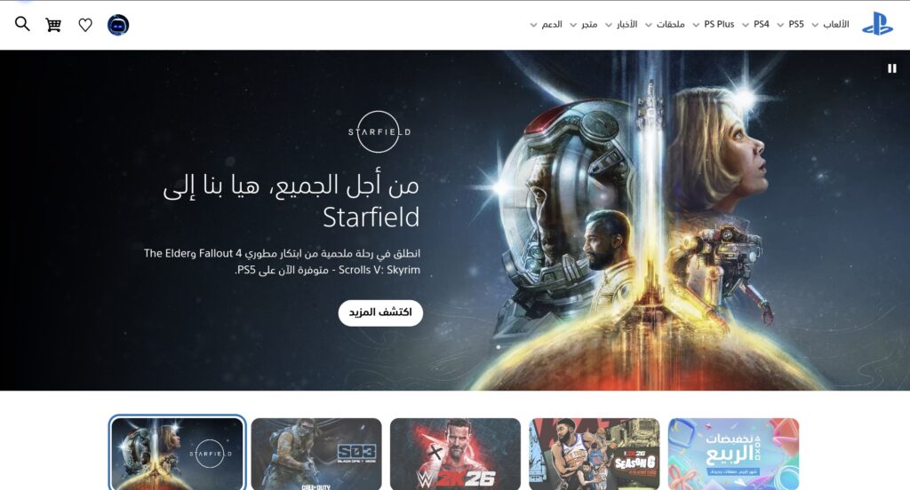 Starfield UAE PlayStation Store