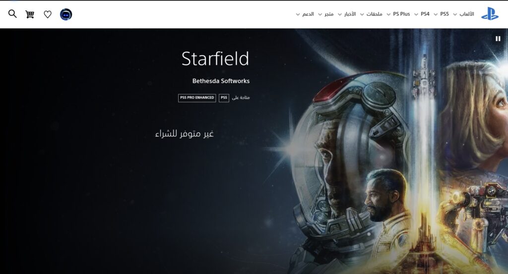 Starfield UAE PlayStation Store2