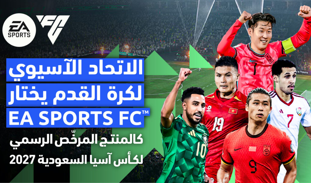 AFC EA SPORTS FC