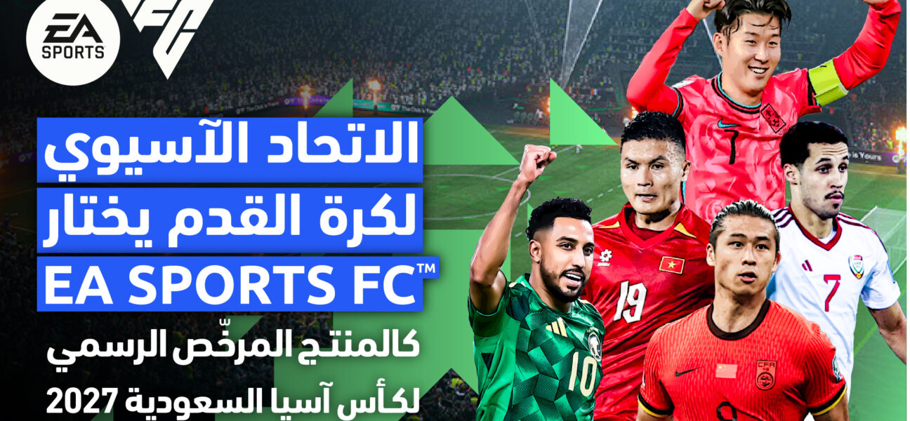 AFC EA SPORTS FC