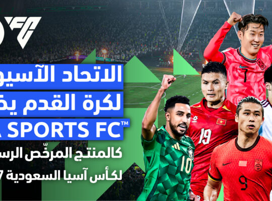 AFC EA SPORTS FC
