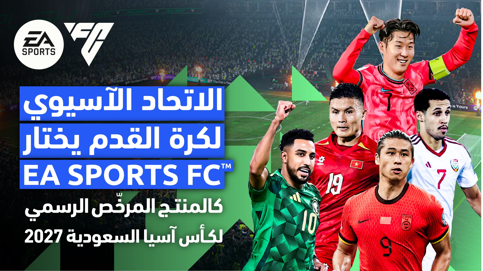 AFC EA SPORTS FC