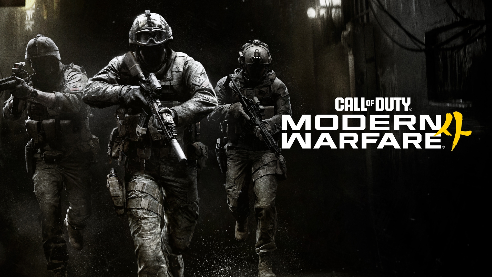 Call of Duty Modern Warfare 4