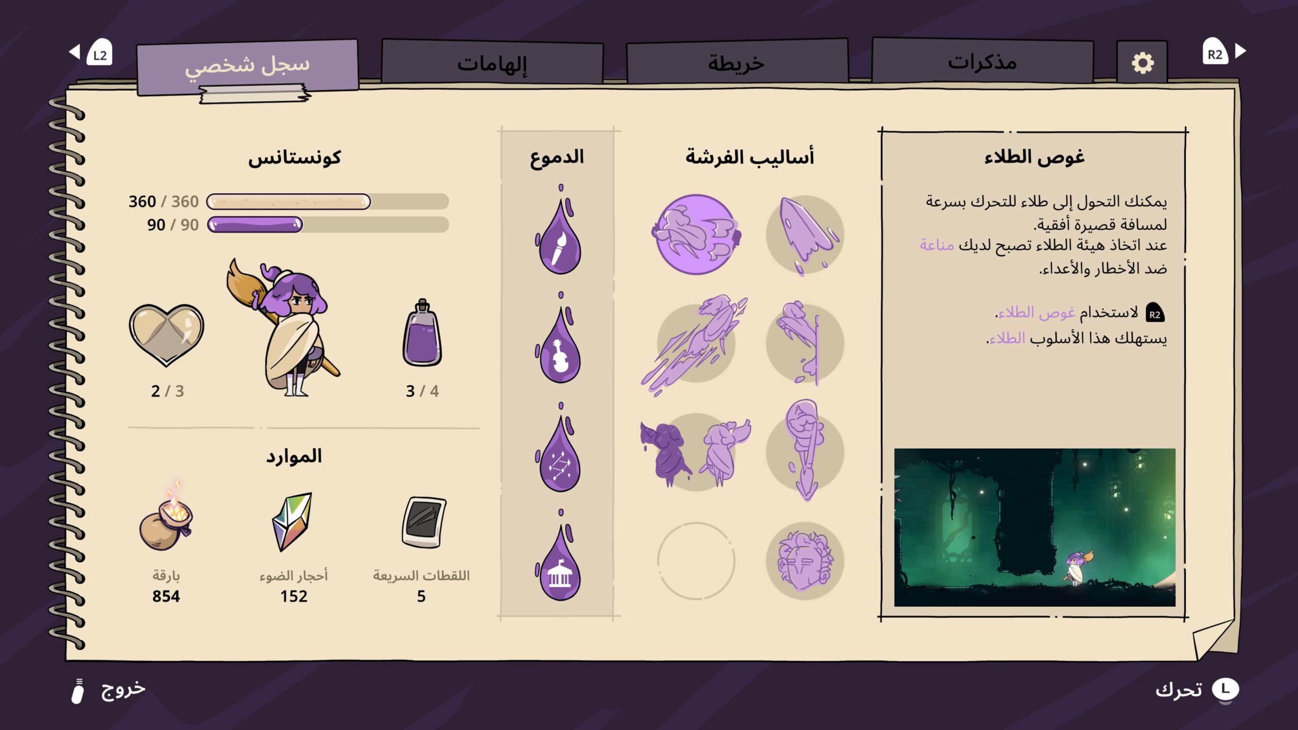 مراجعة Constance (نسخة PlayStation 5) 4 Constance PS5 05 scaled