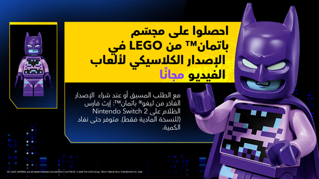 LEGO BATMAN LDK RetroBatman