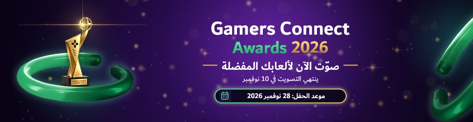 صوّت الآن - Gamers Connect Awards 2026